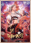 非常坏老师